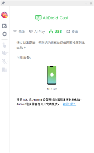 AirDroid Cast手机版 v1.1.8.0安卓版