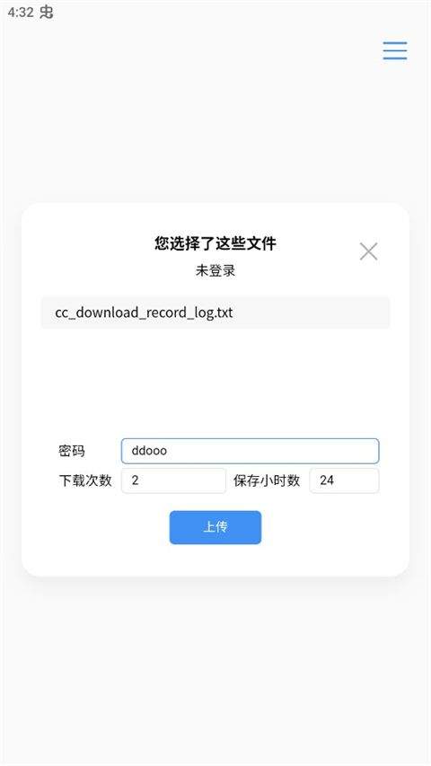 Airportal空投快传手机版 v8.0.1安卓版