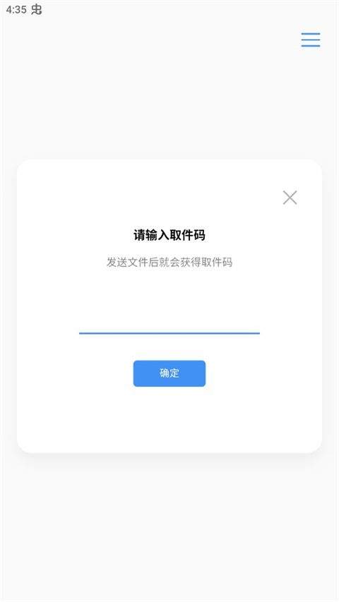Airportal空投快传手机版 v8.0.1安卓版