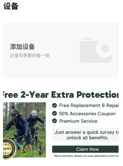 使用方法截图4