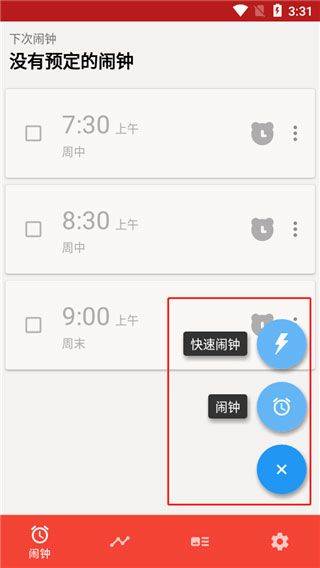 Alarmy闹钟最新官方版 v26.32.0安卓版