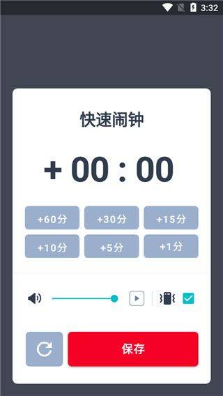 Alarmy闹钟最新官方版 v26.21.2安卓版