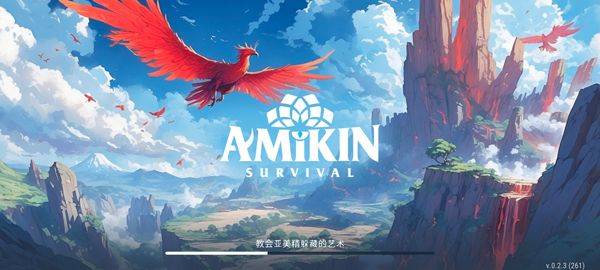 Amikin生存官方版 v2.2.1安卓版