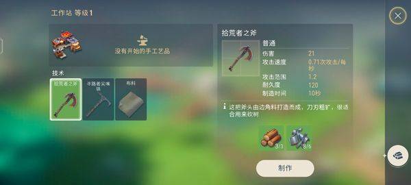 Amikin生存官方版 v2.2.1安卓版