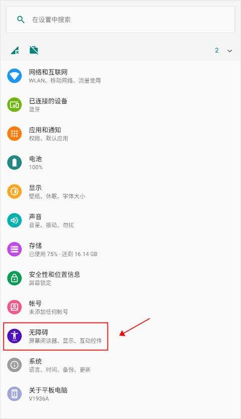 Android无障碍套件最新版(谷歌官方语音辅助工具) v17.0.1.911806202安卓版