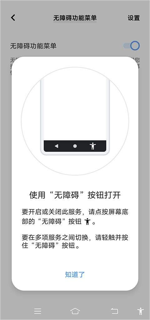 Android无障碍套件最新版(谷歌官方语音辅助工具) v17.0.1.911806202安卓版
