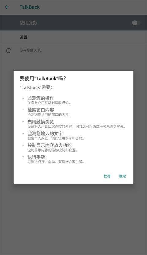 Android无障碍套件最新版(谷歌官方语音辅助工具) v17.0.1.911806202安卓版