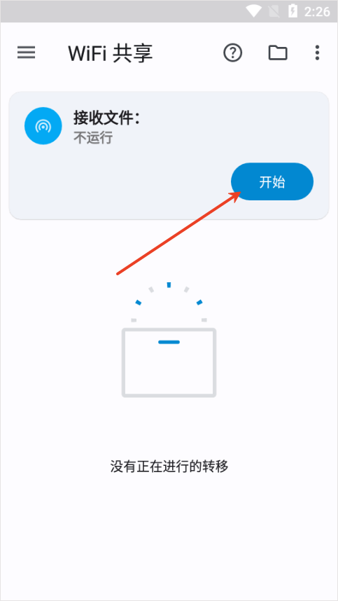 anexplorer文件管理器 v6.0.1安卓版
