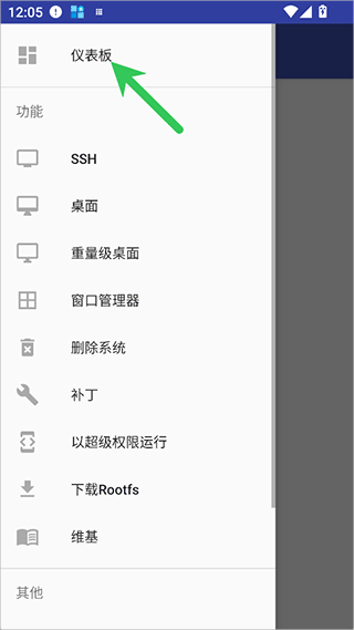 AnLinux v6.72 安卓版