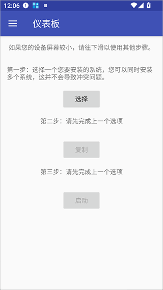 AnLinux v6.72 安卓版