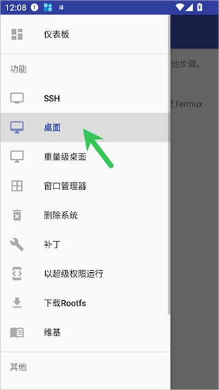 AnLinux v6.72 安卓版