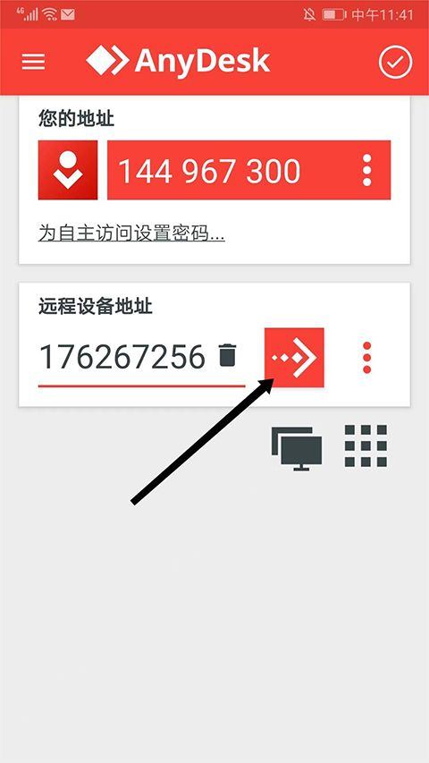 AnyDesk手机版最新版 v8.3.4安卓版