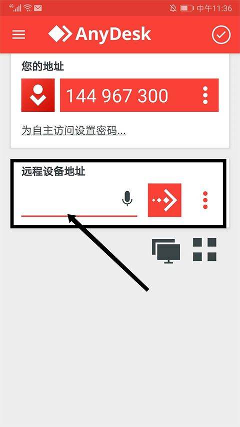AnyDesk手机版最新版 v8.3.4安卓版