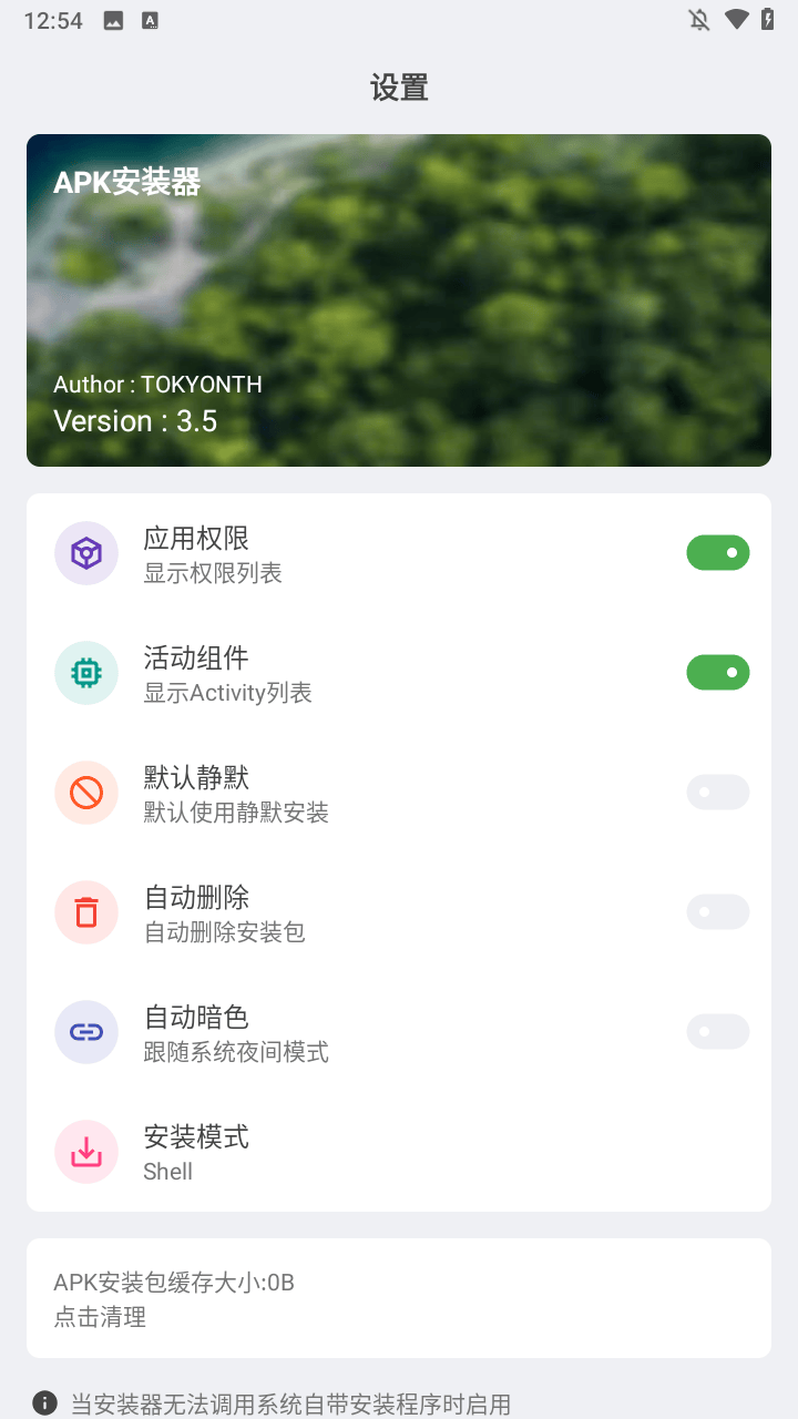 使用方法截图