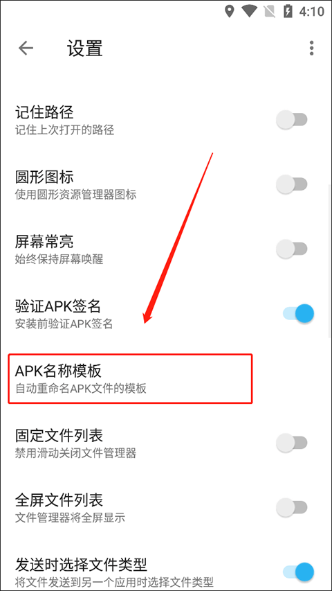 Apktool M中文版 v2.4.0-260501安卓版