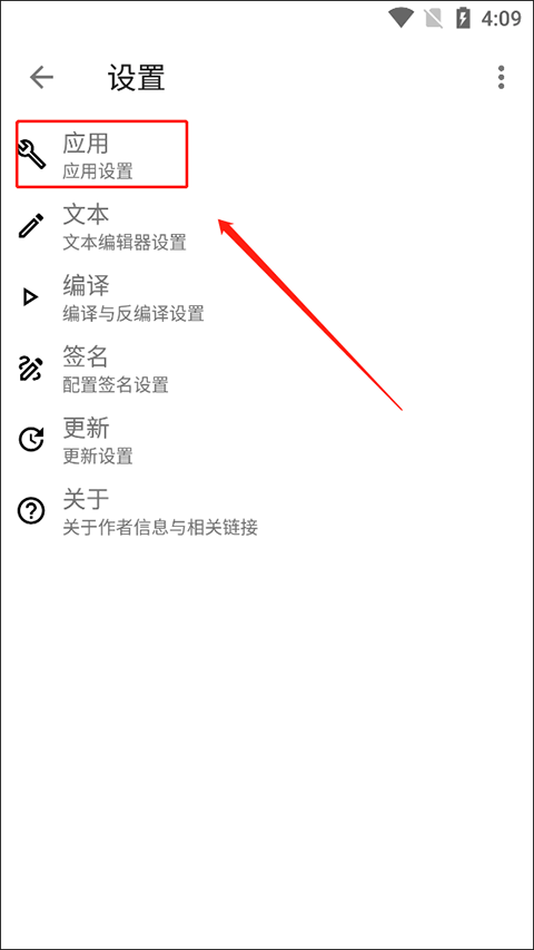 Apktool M中文版 v2.4.0-260501安卓版