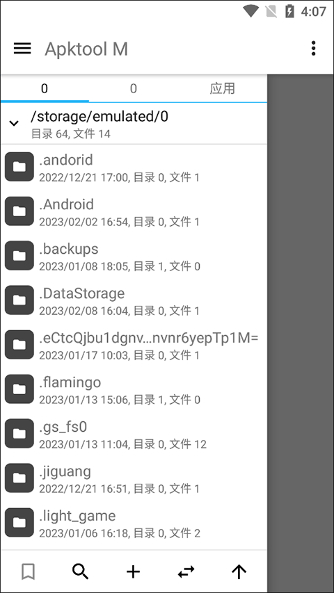 Apktool M中文版 v2.4.0-260501安卓版