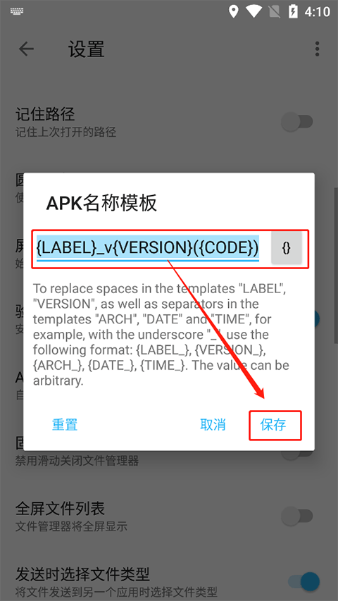 Apktool M中文版 v2.4.0-260501安卓版