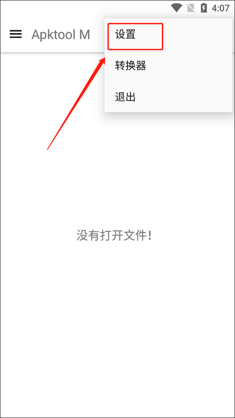 Apktool M中文版 v2.4.0-260501安卓版