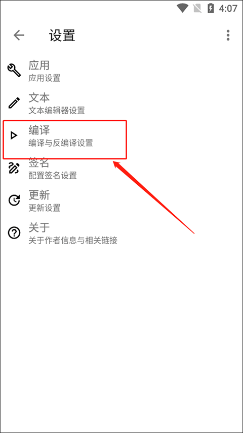 Apktool M中文版 v2.4.0-260501安卓版