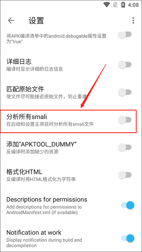 Apktool M中文版 v2.4.0-260501安卓版