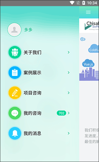 app开发app v3.3.4安卓版