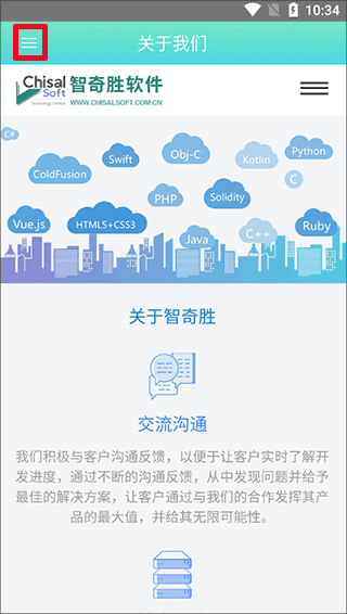 app开发app v3.3.4安卓版