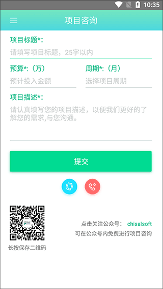app开发app v3.3.4安卓版