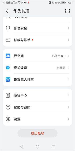 appstore huawei官方正版 v16.2.1.300安卓版