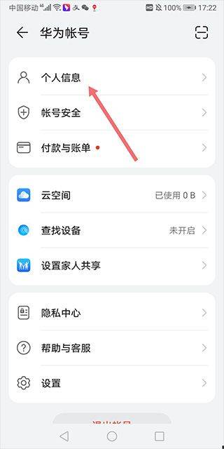 appstore huawei官方正版 v16.2.1.300安卓版