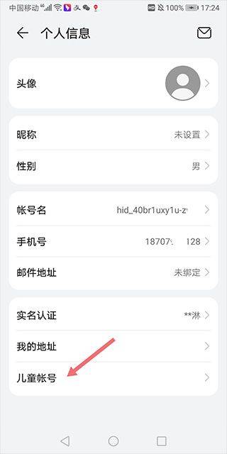 appstore huawei官方正版 v16.2.1.300安卓版