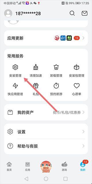 appstore huawei官方正版 v16.2.1.300安卓版