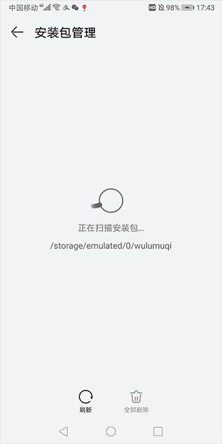 appstore huawei官方正版 v16.2.1.300安卓版