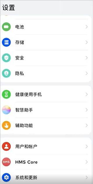 appstore huawei官方正版 v16.2.1.300安卓版