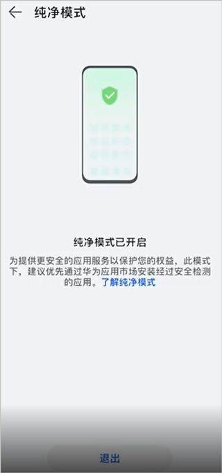appstore huawei官方正版 v16.2.1.300安卓版