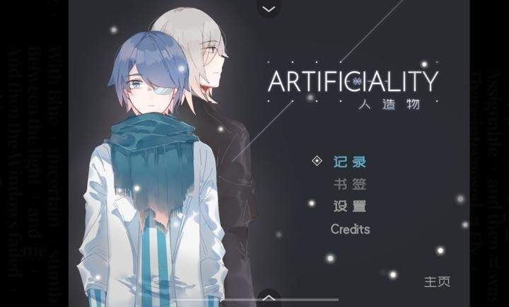 Artificiality人造物汉化移植版下载 v1.20.023 安卓版 怎么玩截图1