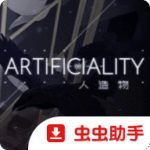 artificialitye4babae980a0e789a9e6b189e58c96e-1787567009