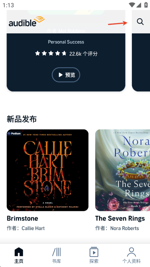 Audible官方版 v26.17.10安卓版