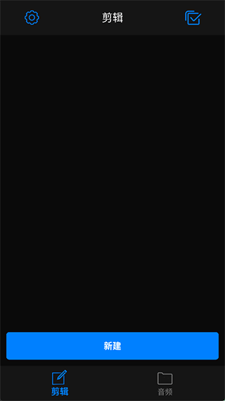 Au音频编辑器手机版 v1.6.6安卓版