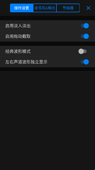 Au音频编辑器手机版 v1.6.6安卓版
