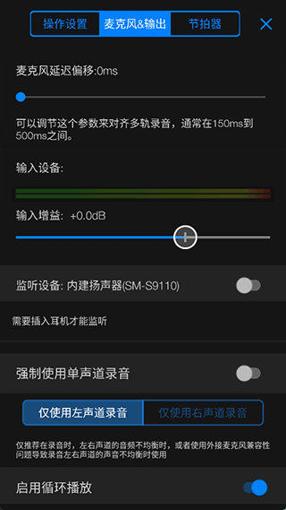 Au音频编辑器手机版 v1.6.6安卓版