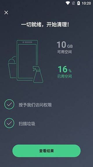 AVG Cleaner手机清理软件 v26.12.2安卓版