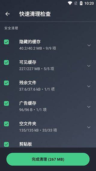 AVG Cleaner手机清理软件 v26.12.2安卓版