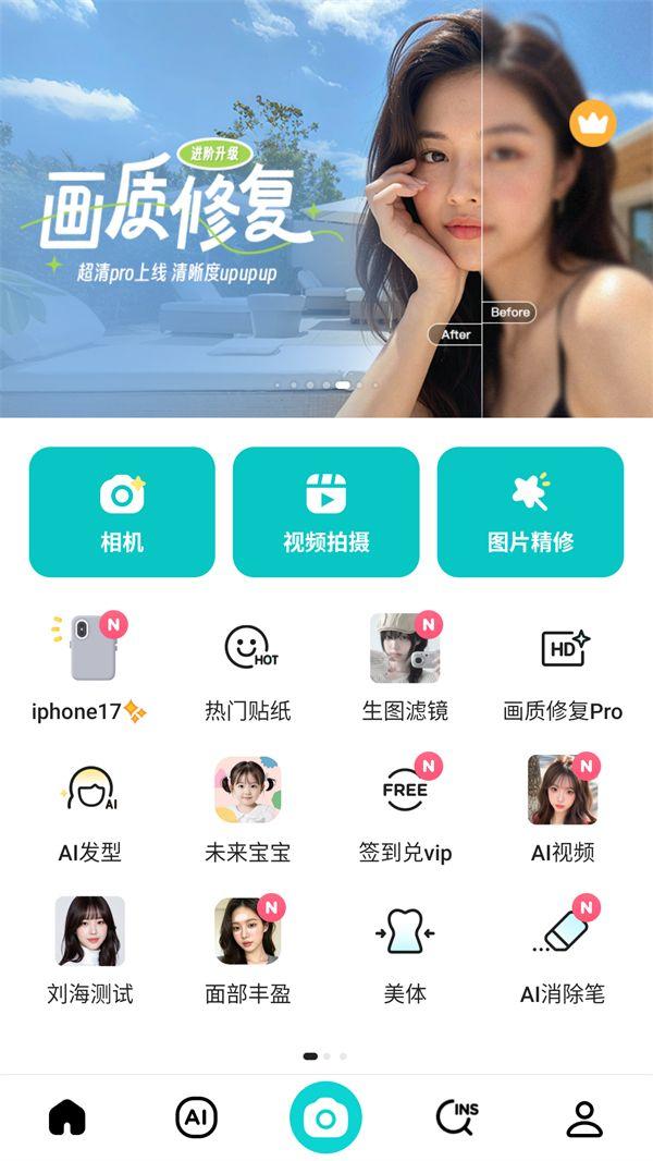 B612咔叽美颜相机下载 v15.3.6 安卓版 怎么拼图1
