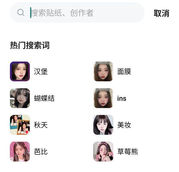 怎么使用贴纸3
