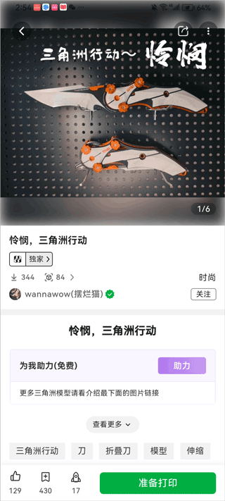 Bambu Handy v3.26.0安卓版