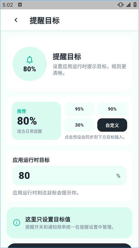 Battery Guru官方版 v2.5.0.6安卓版