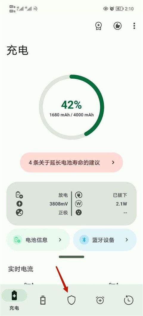 Battery电池检测app v2.4.9安卓版