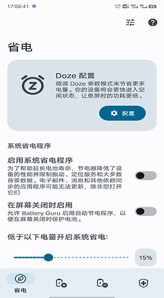 Battery电池检测app v2.4.9安卓版