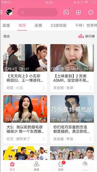 b站app v8.95.0安卓版